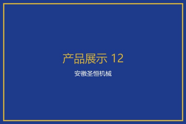 覆膜设备