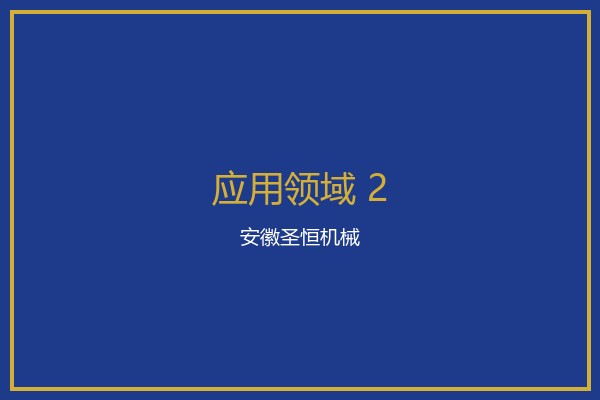 食品外包装