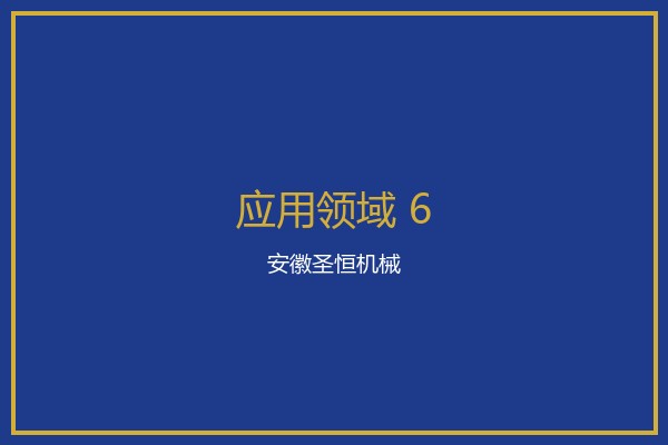 纸箱整厂配套项目