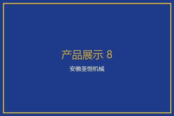 纸板流水线生产机械设备